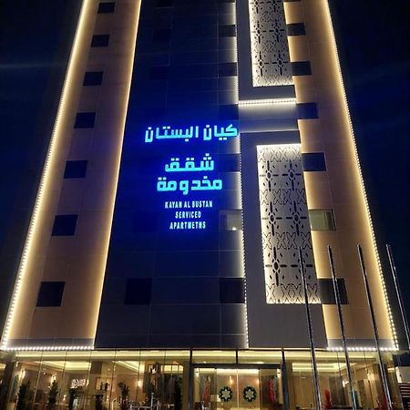 شقق كيان البستان للشقق المخدومة Al-Hasa Exteriér fotografie